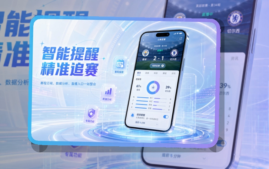 华体会赛事资讯移动入口，常用服务更好找，让每次回访更顺畅