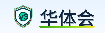 华体会 Logo
